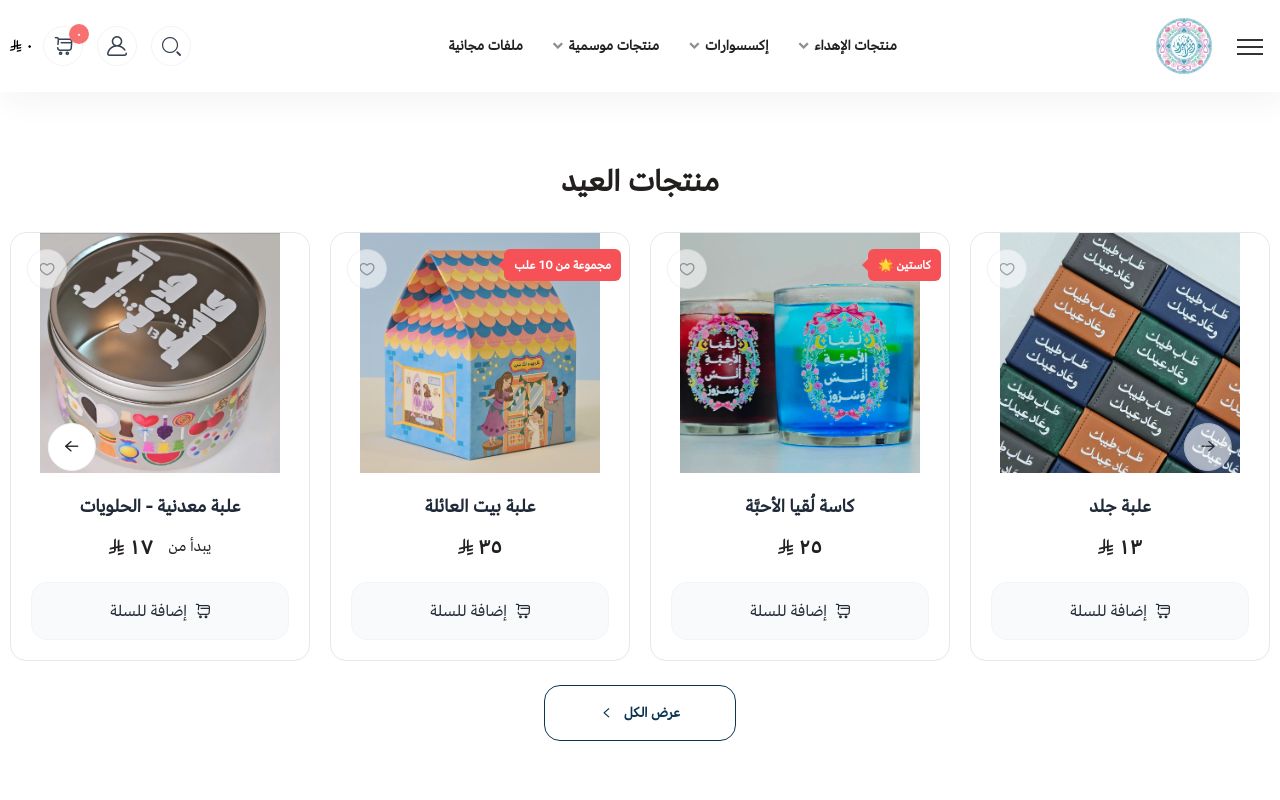 ديزاينيرو