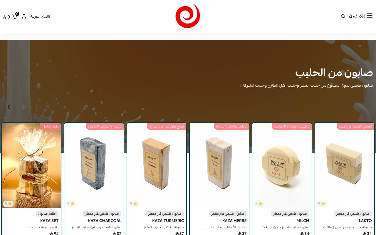 قولدا للصابون