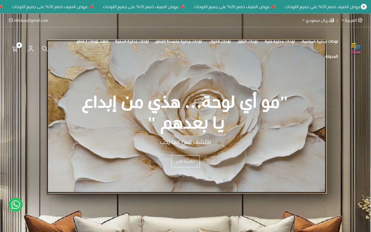 Ebbdaa art