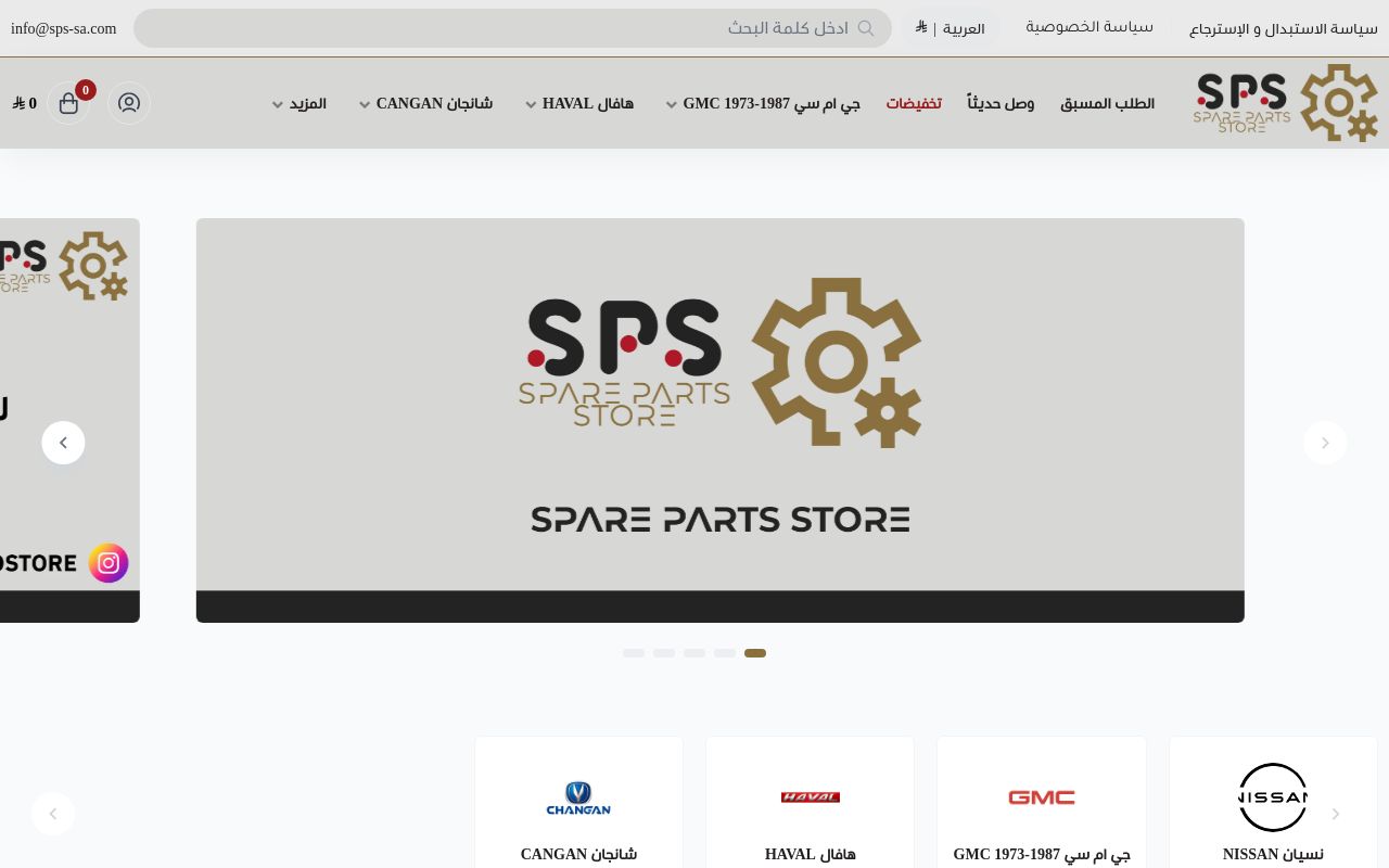 Spare Parts Store