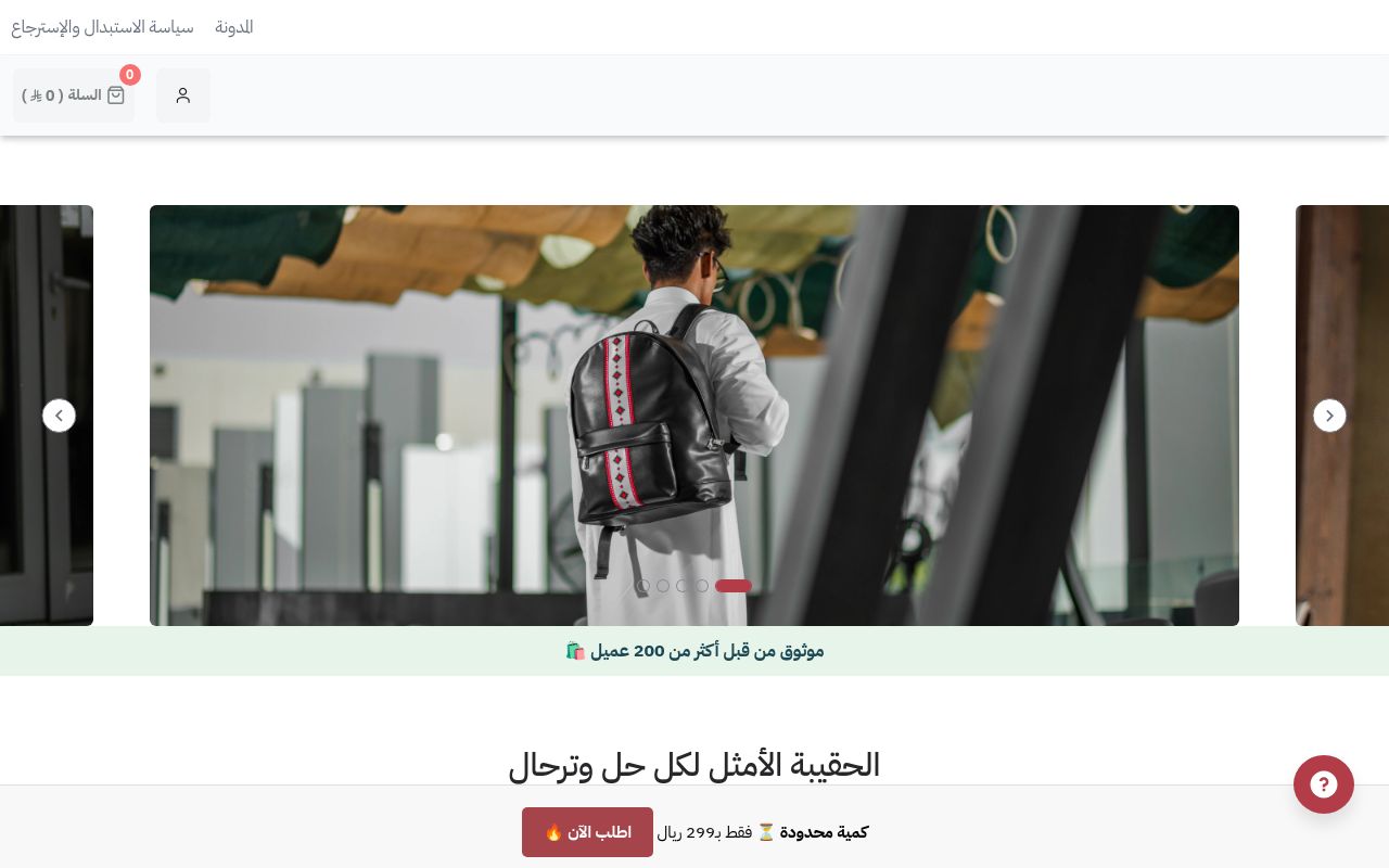 ‎متجر مِحْمَل