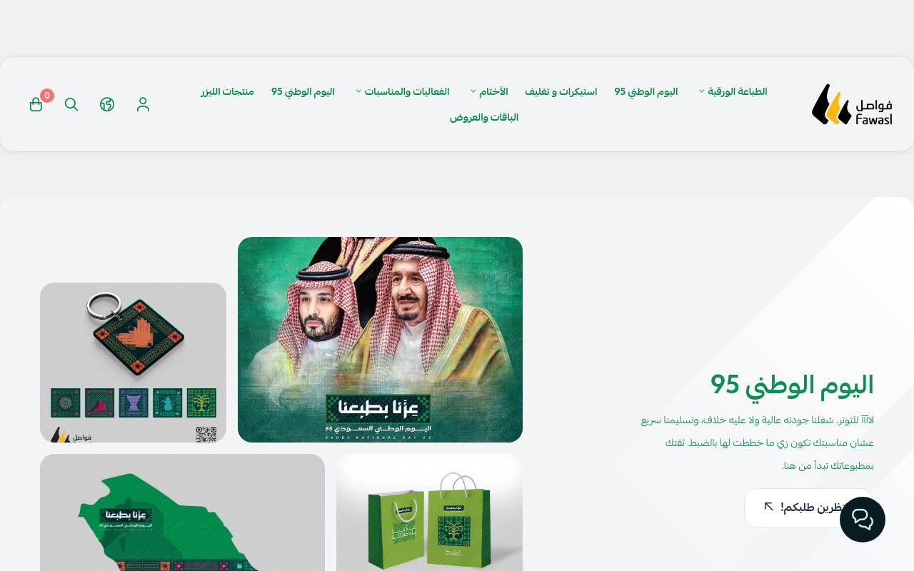 فواصل للطباعة