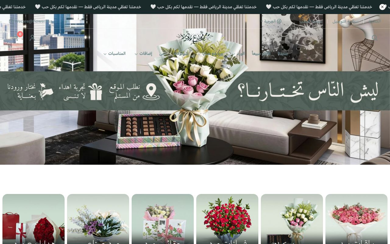 إياد فلاورز - محل ورد أونلاين