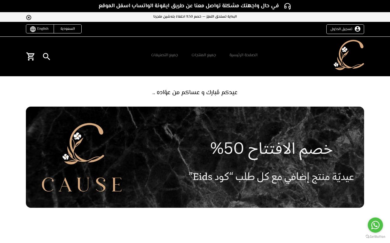 كوز | Cause