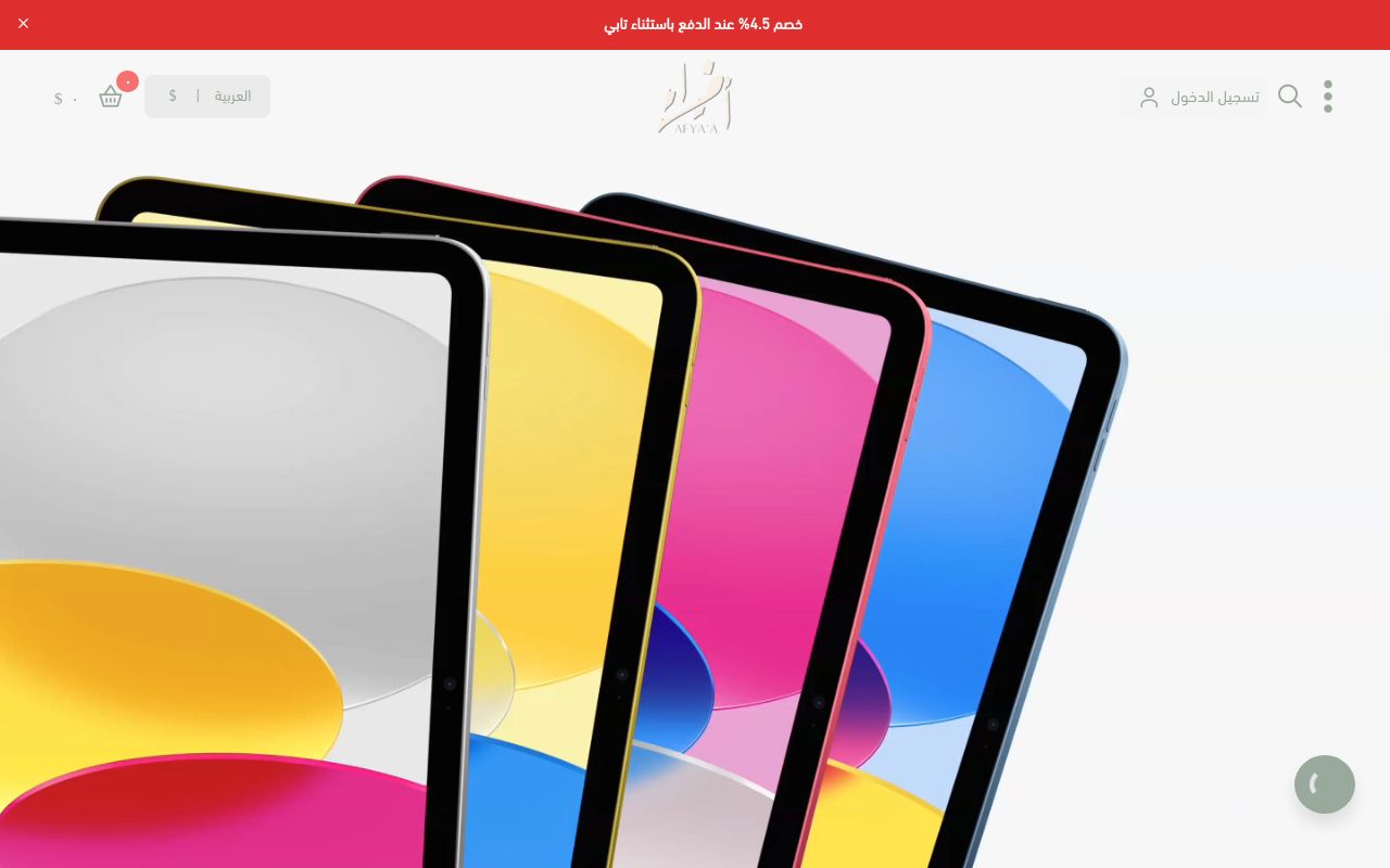 متجر أفياء