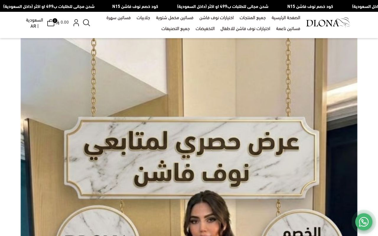 دلونا