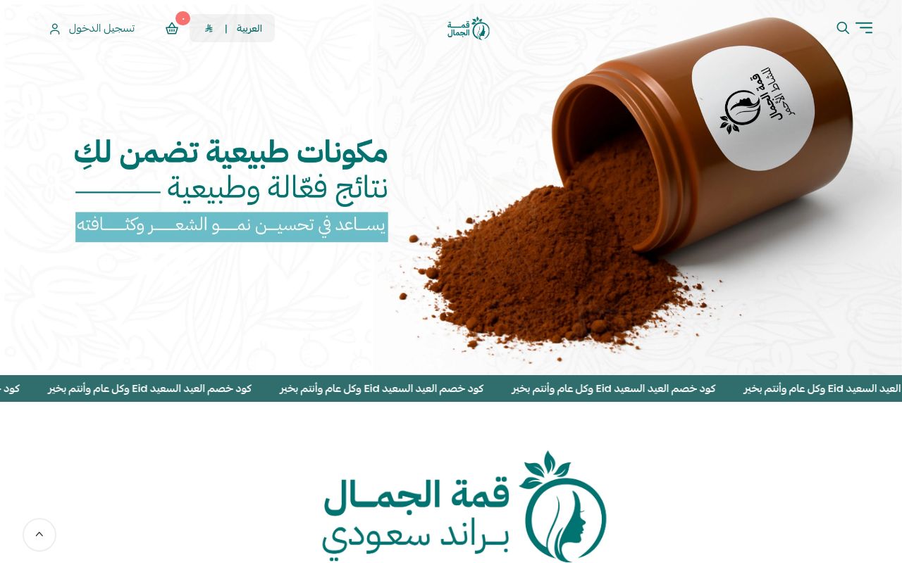 قمة الجمال