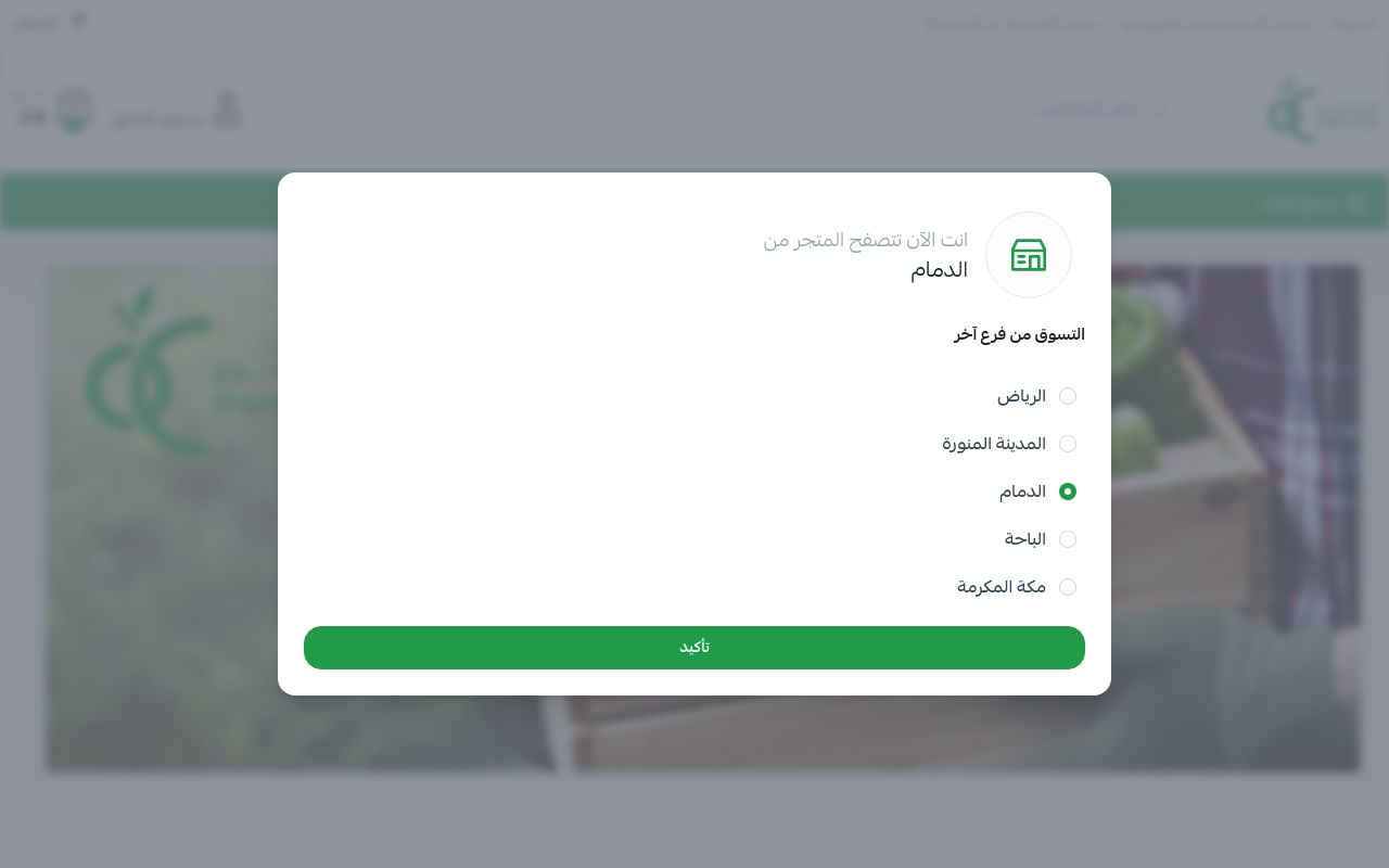 الزرع العضوي Organic crops