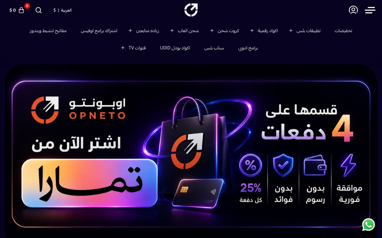 اوبونتو | OPNTEO