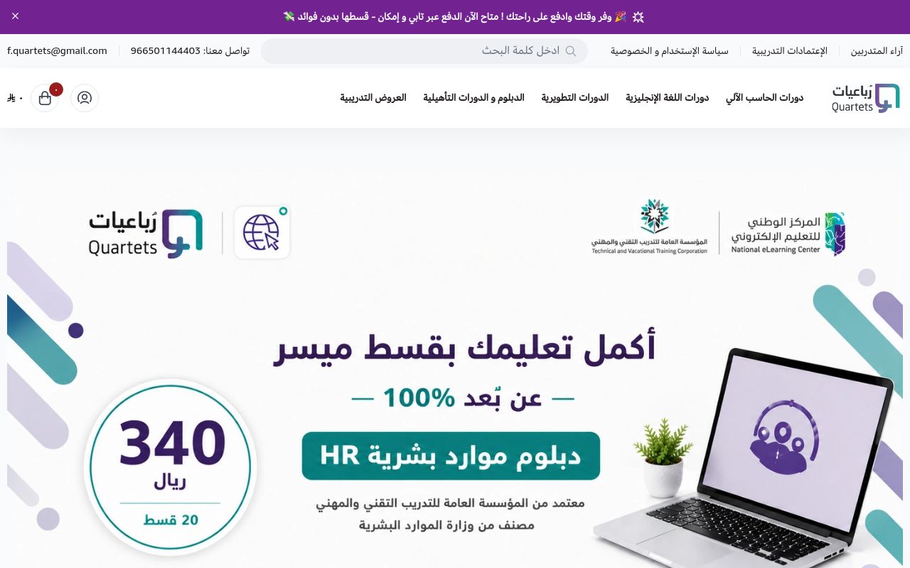 رباعيات للتدريب