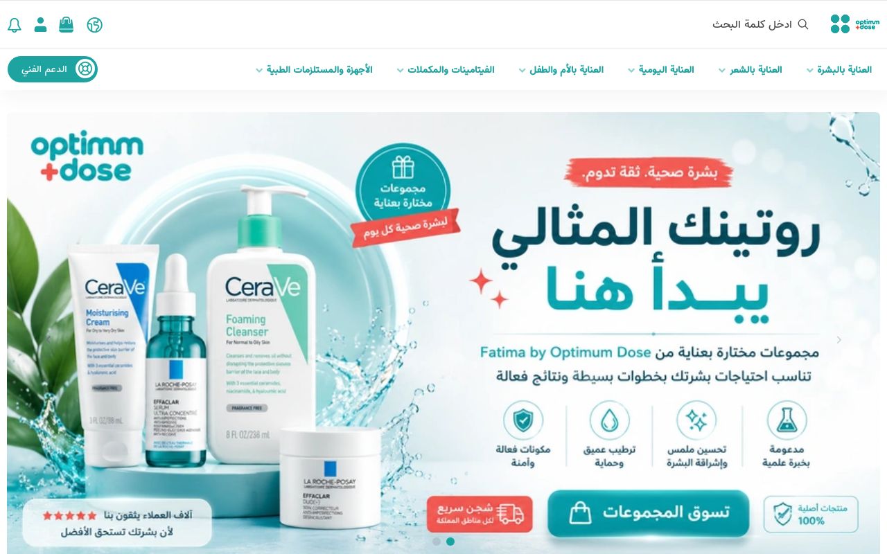 اوبتيموم دوز