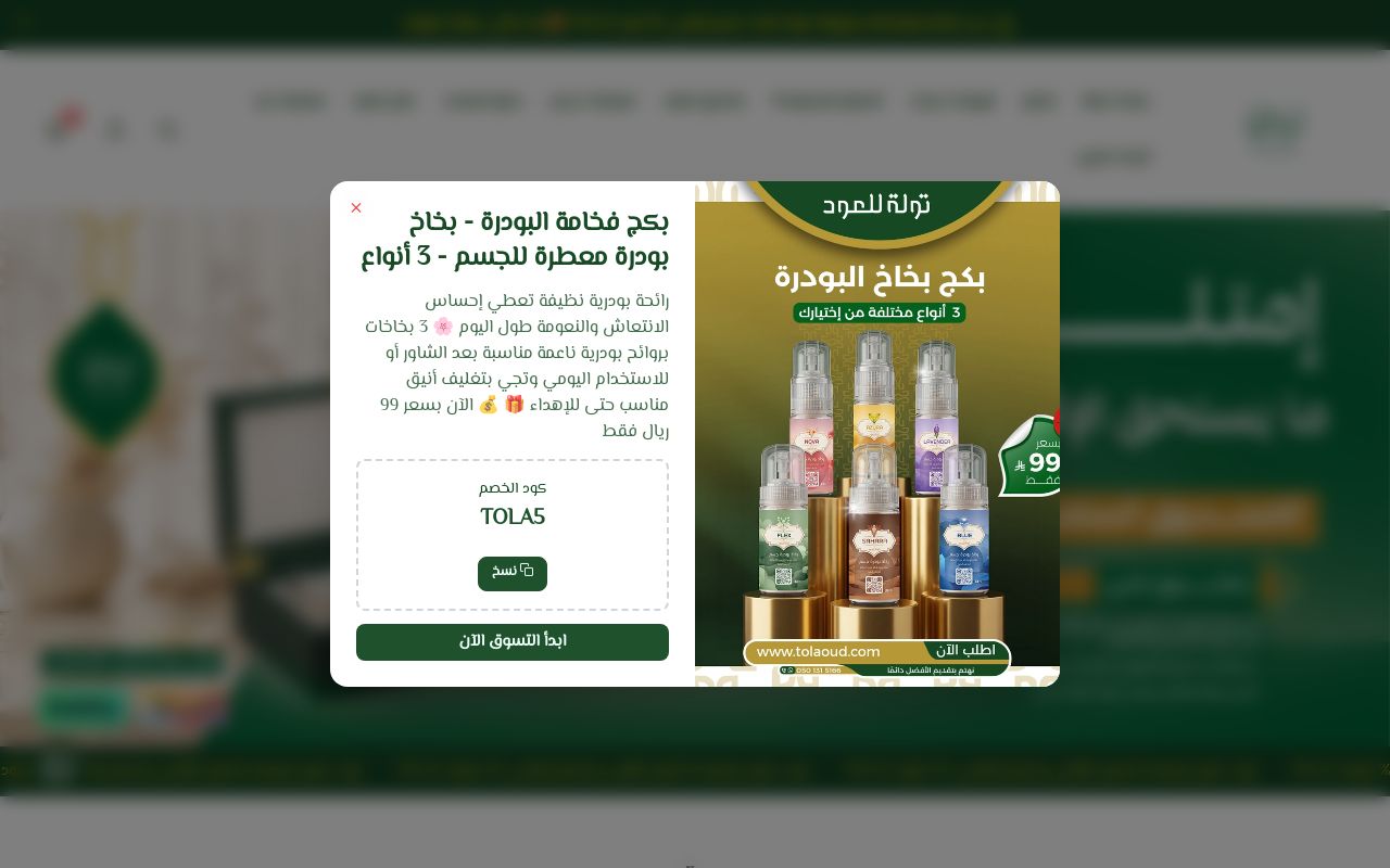 تولة للعود