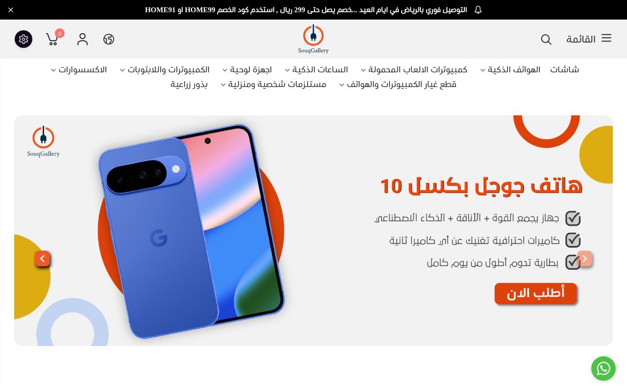سوق غاليري