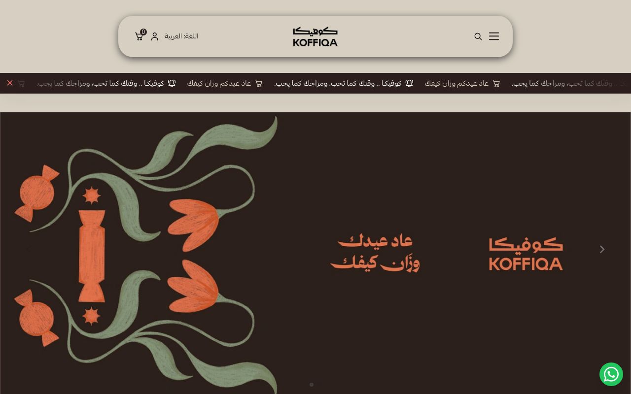 Koffiqa