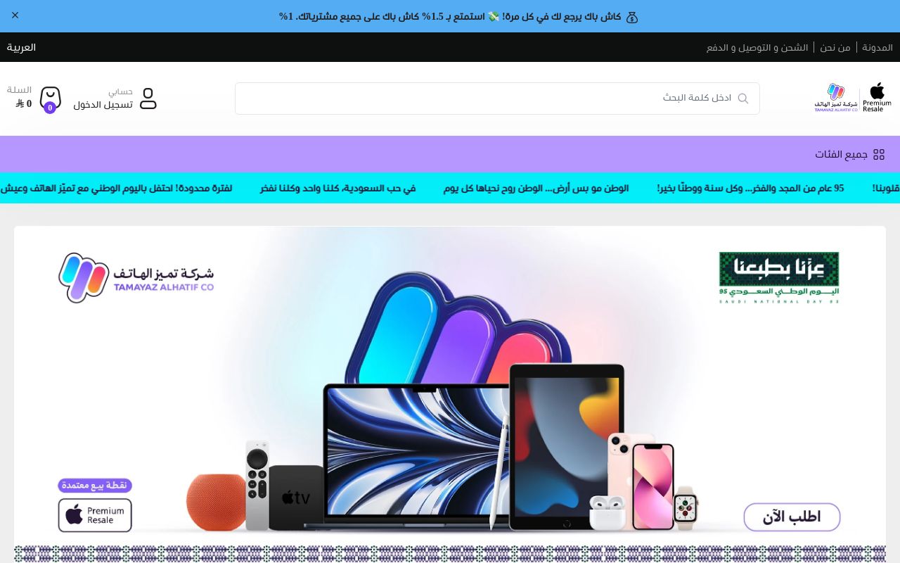 تميز الهاتف للإتصالات