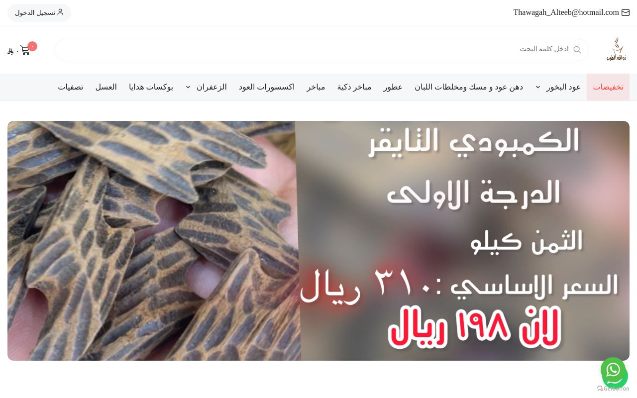 ذواقة الطيب