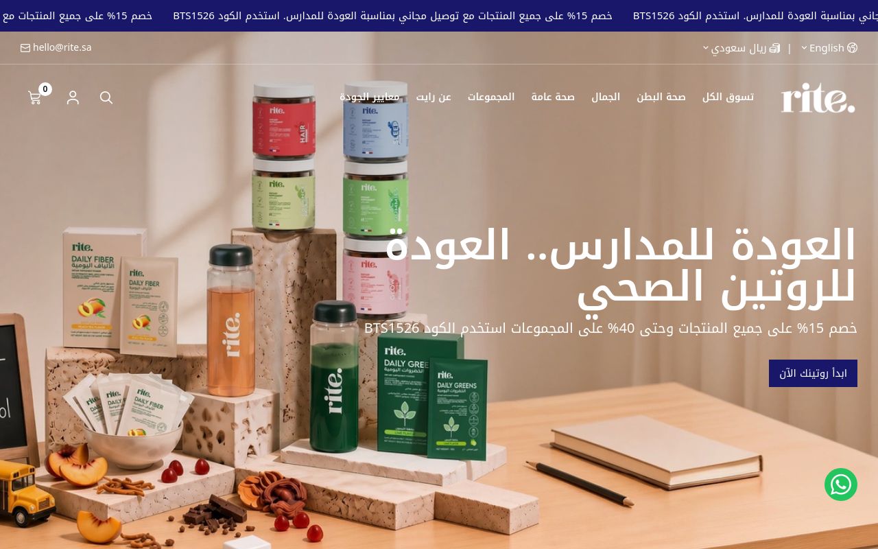 رايت أرابيا