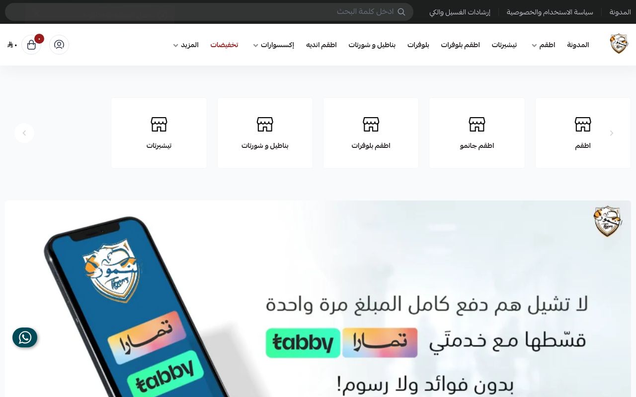 النمور