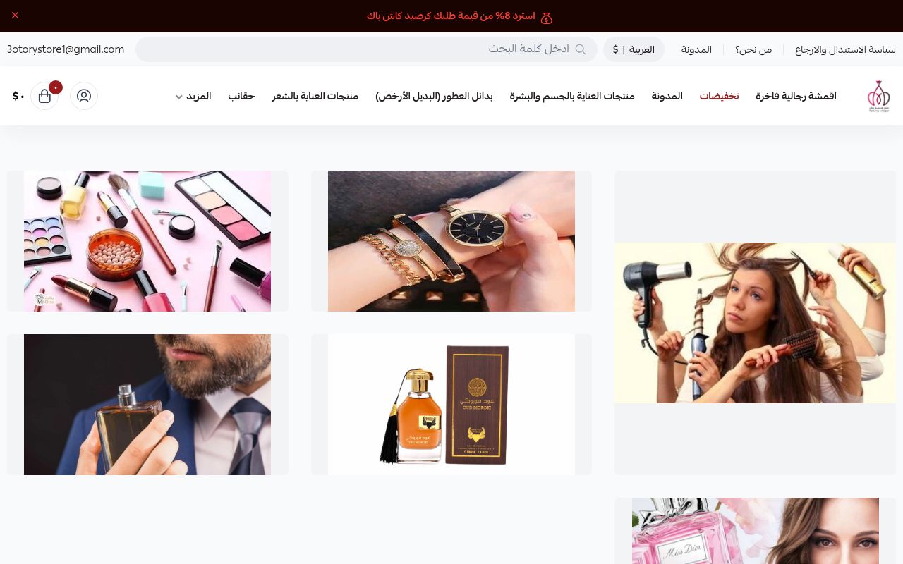 متجر همسة عطر