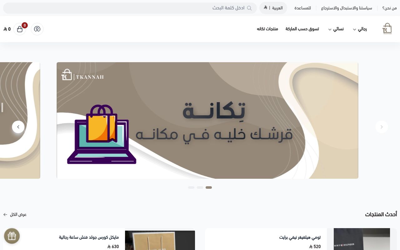 تكانه