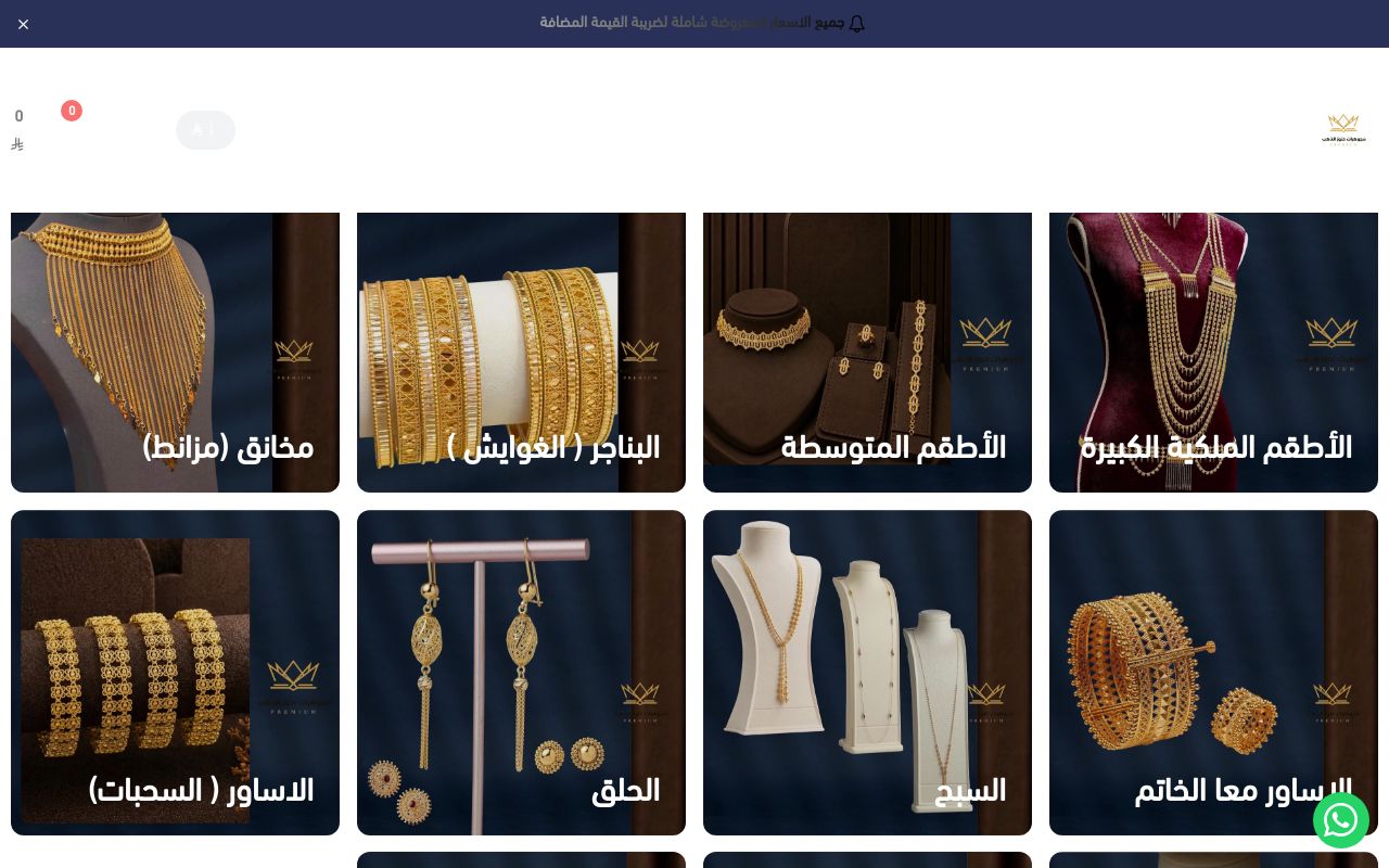 مجوهرات كنوز الذهب