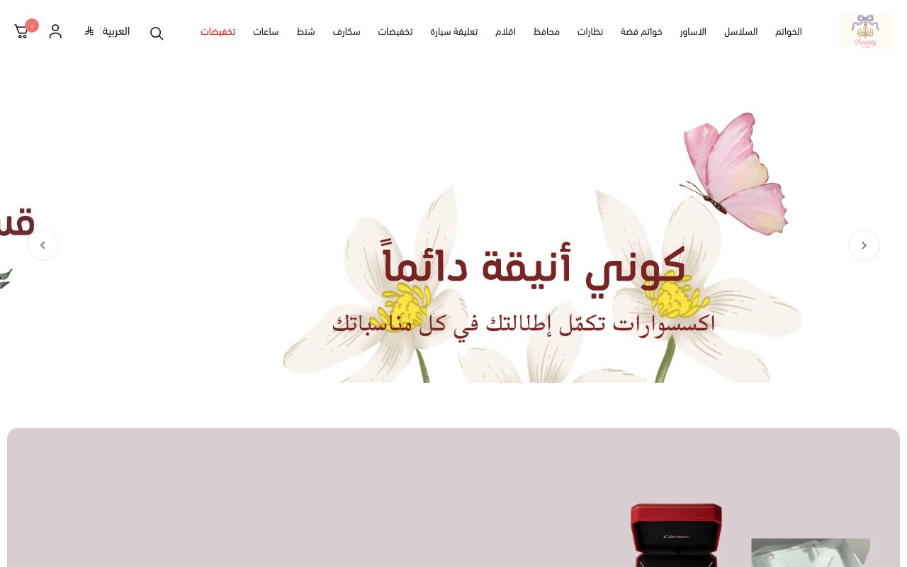 beauty-store
