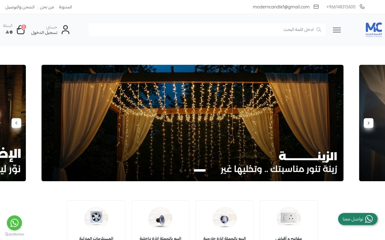 القنديل الحديث