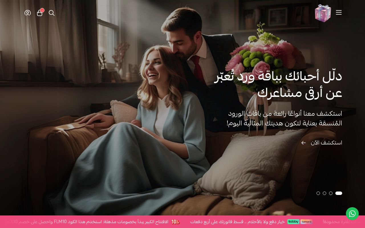 متجر هدايا مكة