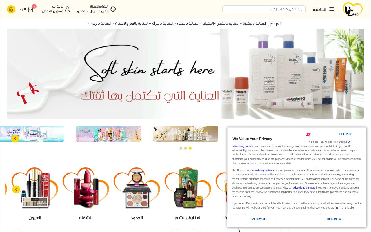 Ucarestore