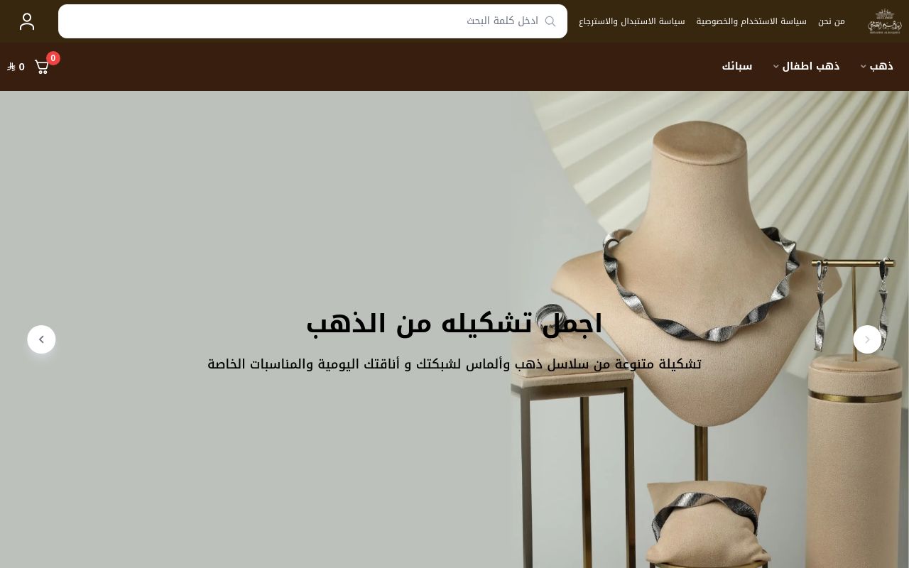 ابراهيم البقشي للذهب والمجوهرات