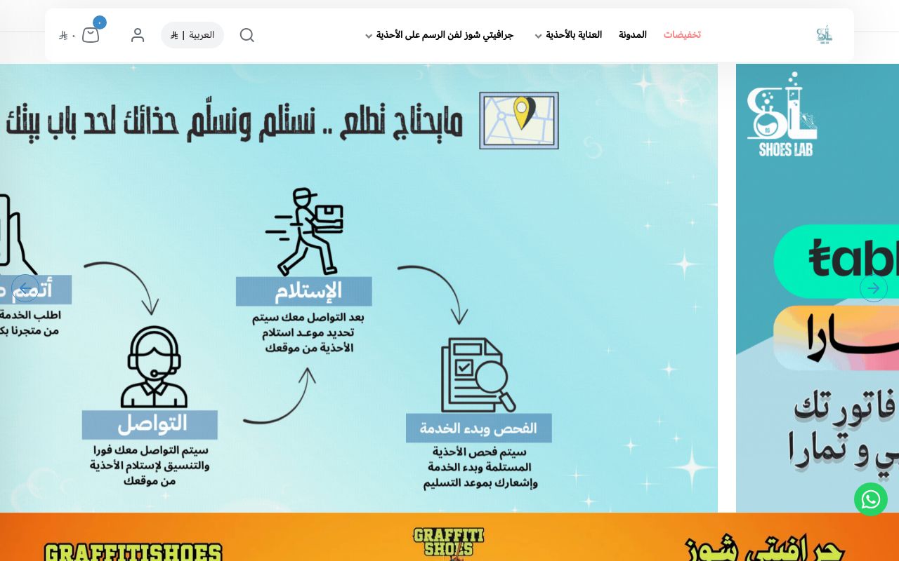 شوز لاب