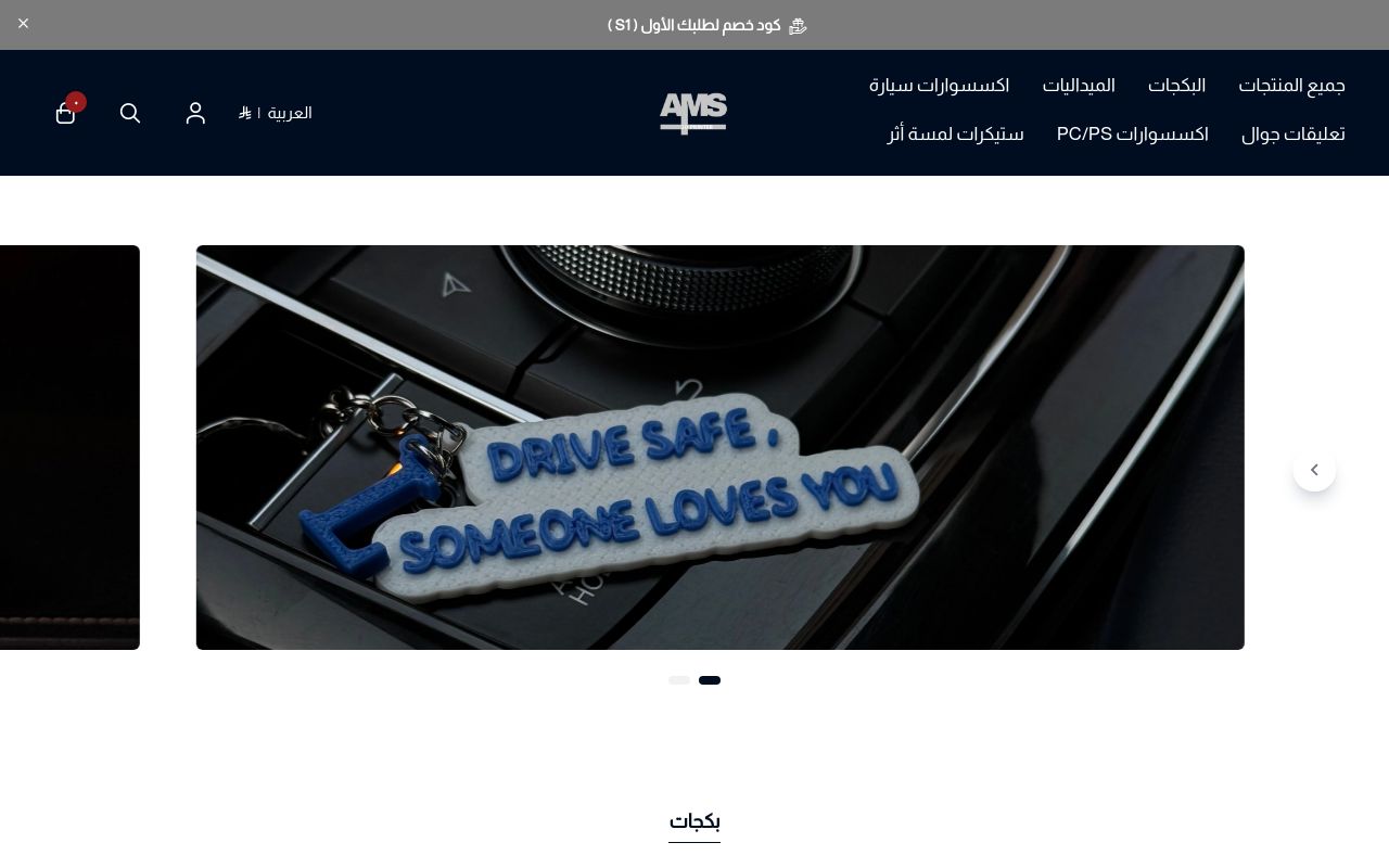 أمس | AMS