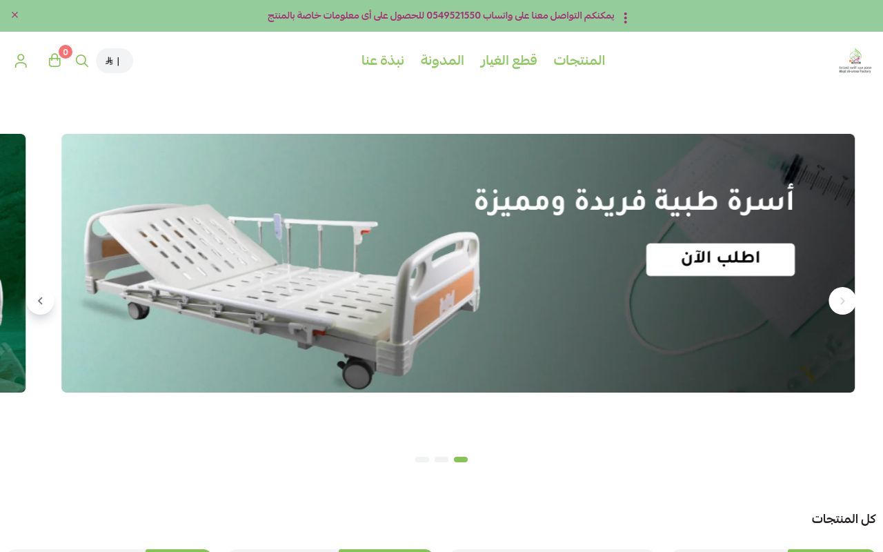 MajdFactory