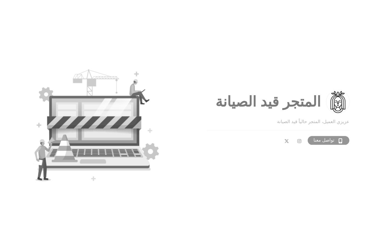 سدرار للعناية والتجميل