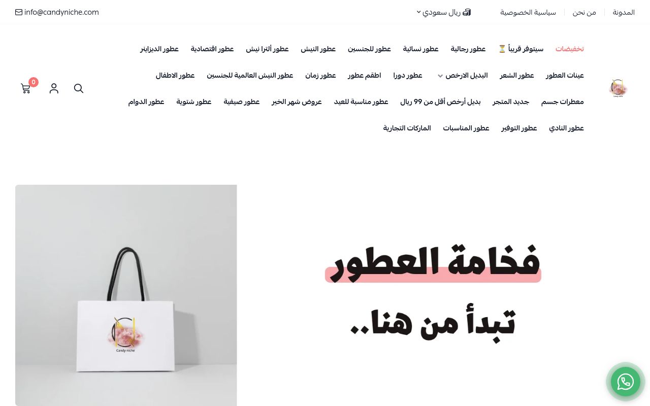 كاندي نيش