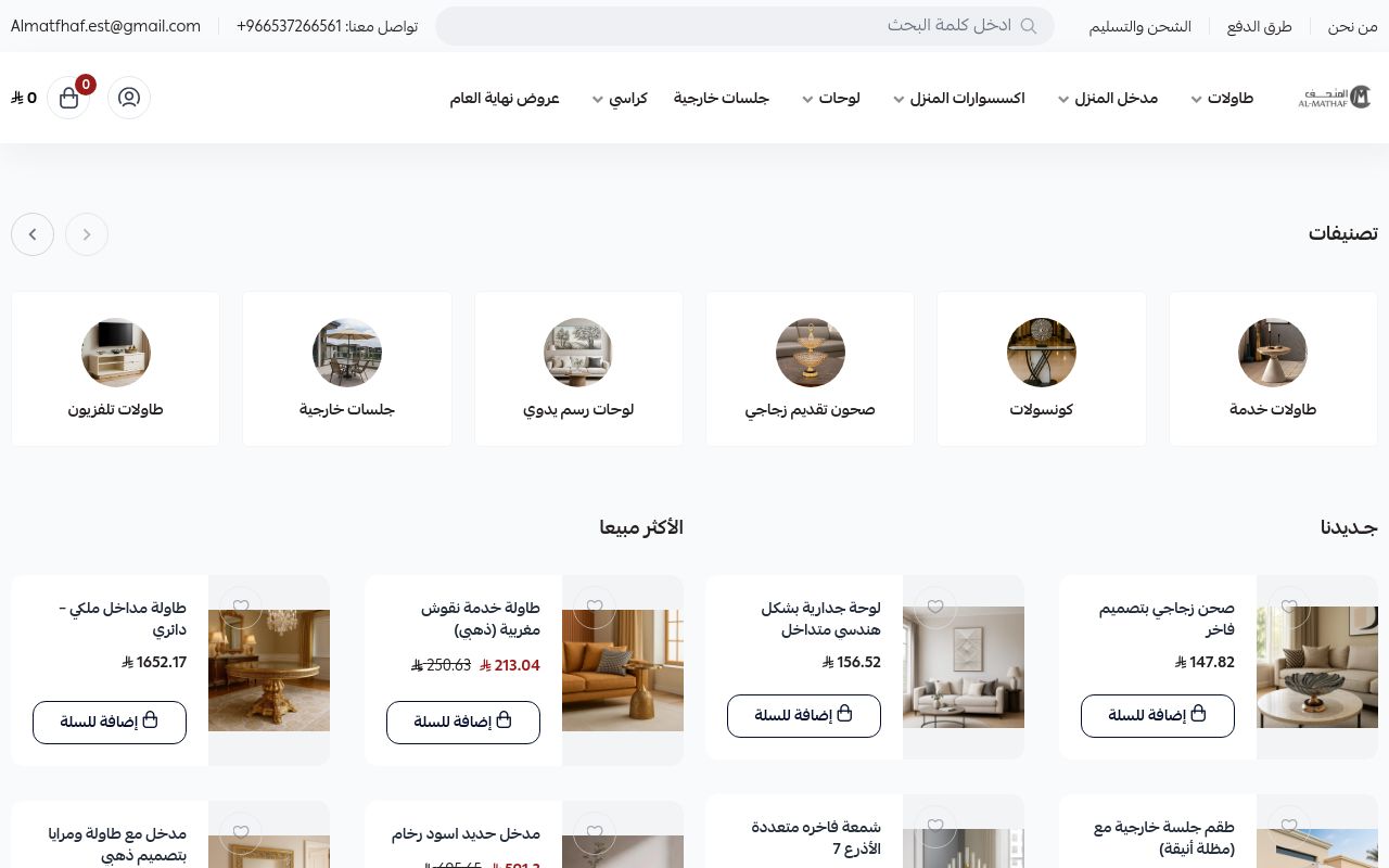 Almathaf