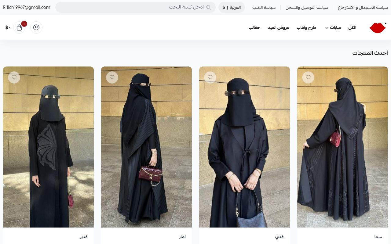 Rich Abaya