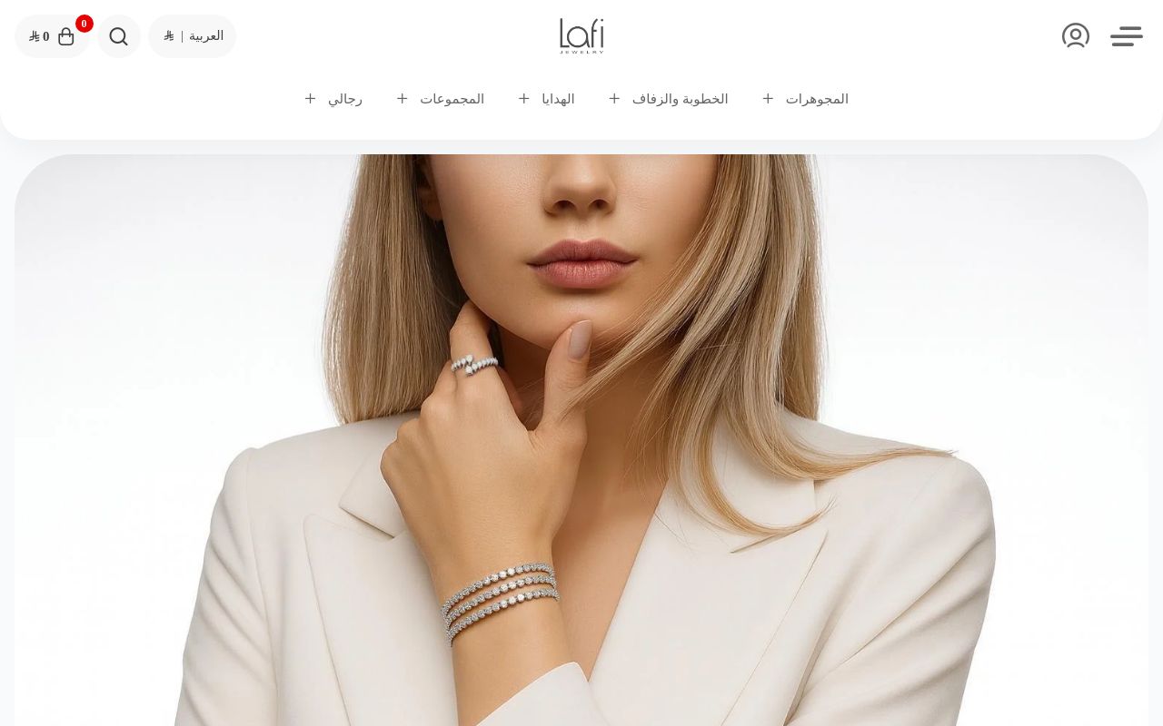 LAFI JEWELRY