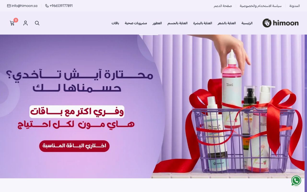 هاي مون