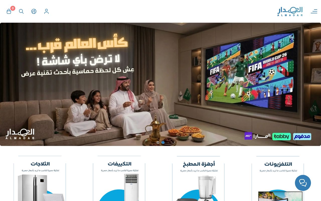 المدار | ALMADAR
