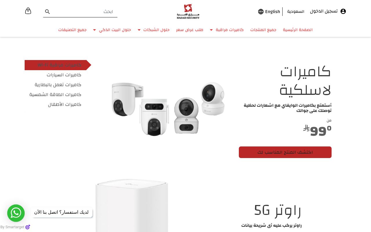 هزازي الأمنية