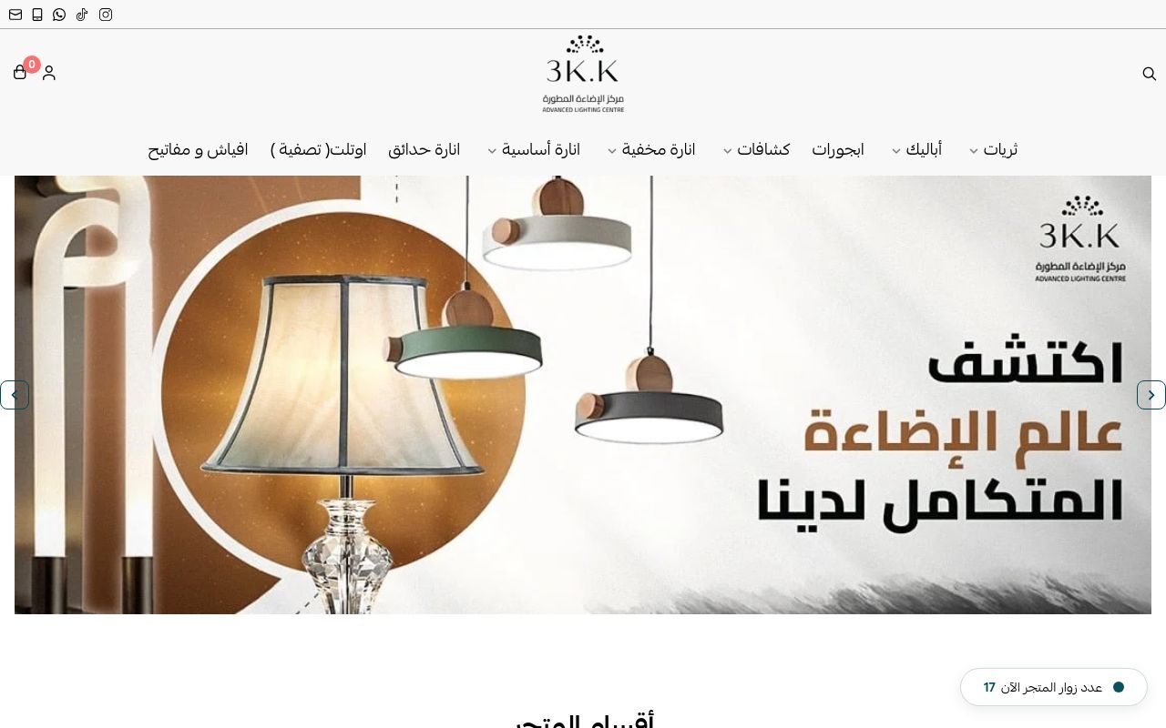 مركز الاضاءة المطورة