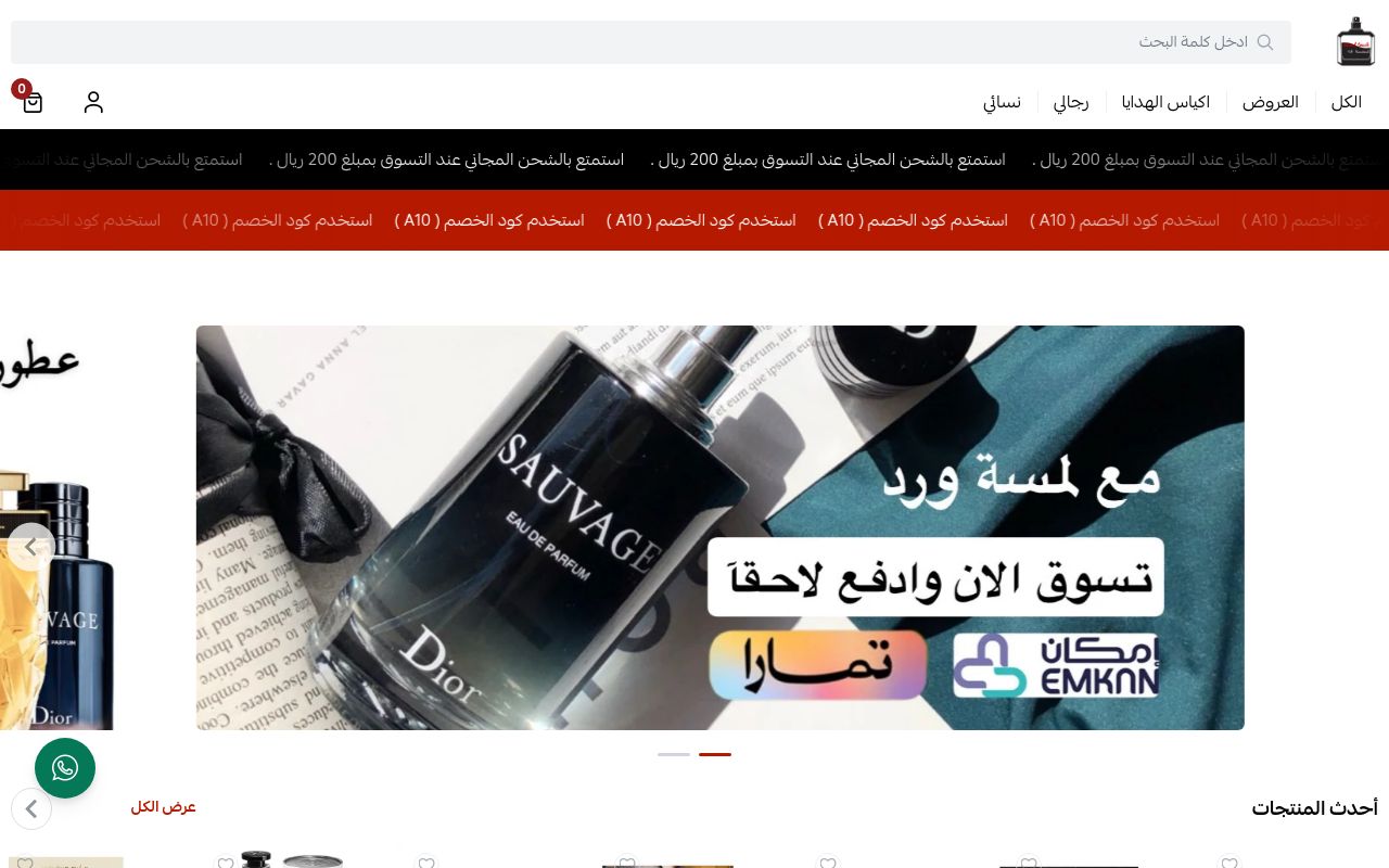 لمسة ورد