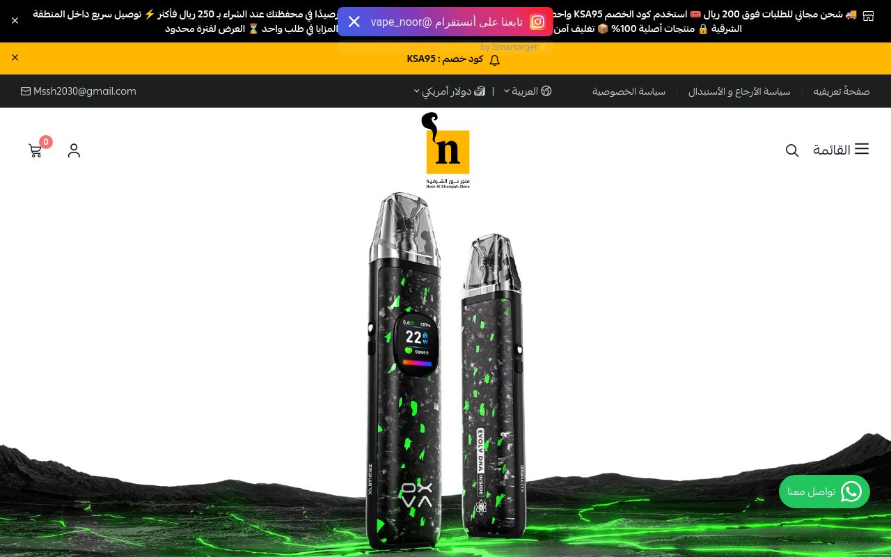 فيب نور الشرقية Vape Noor Al Sharqia