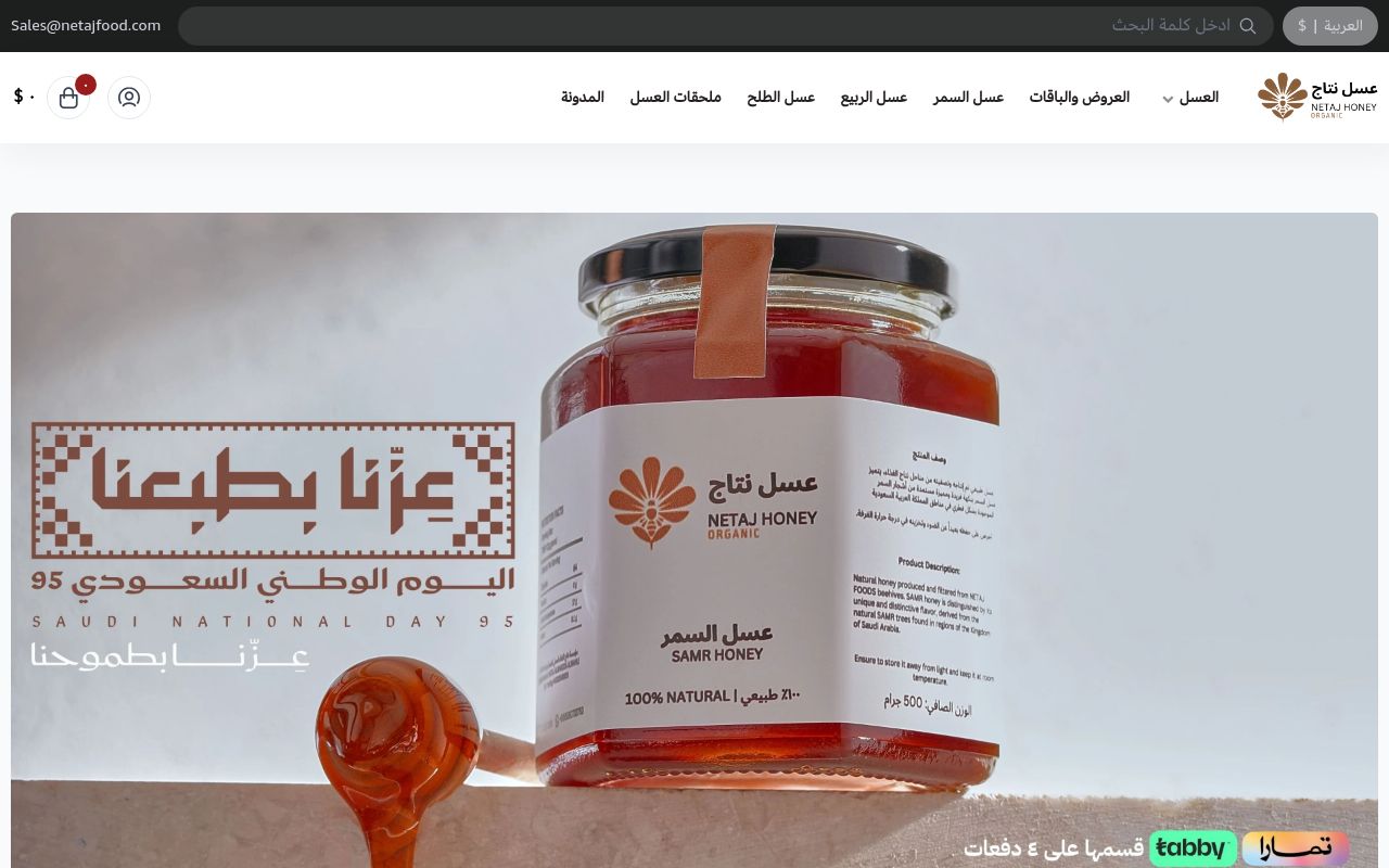 Netajfoods