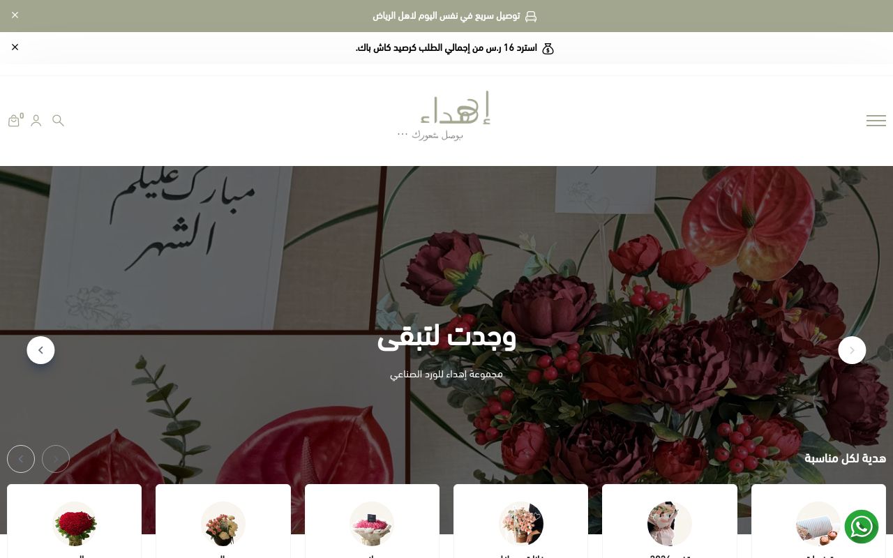 إهداء