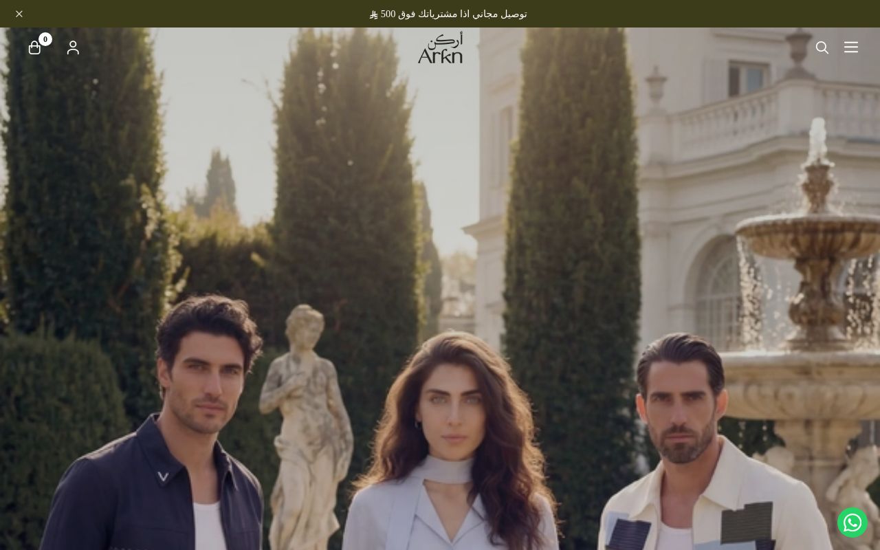 ARKN | أركـن