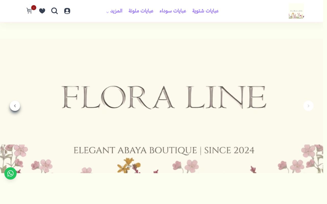 Flora Line