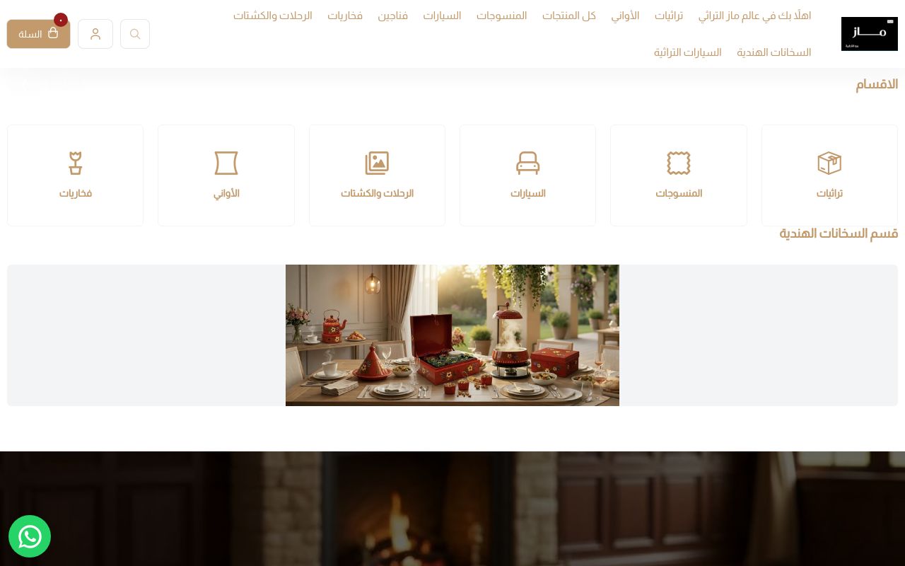 شركة مــــــاز برو