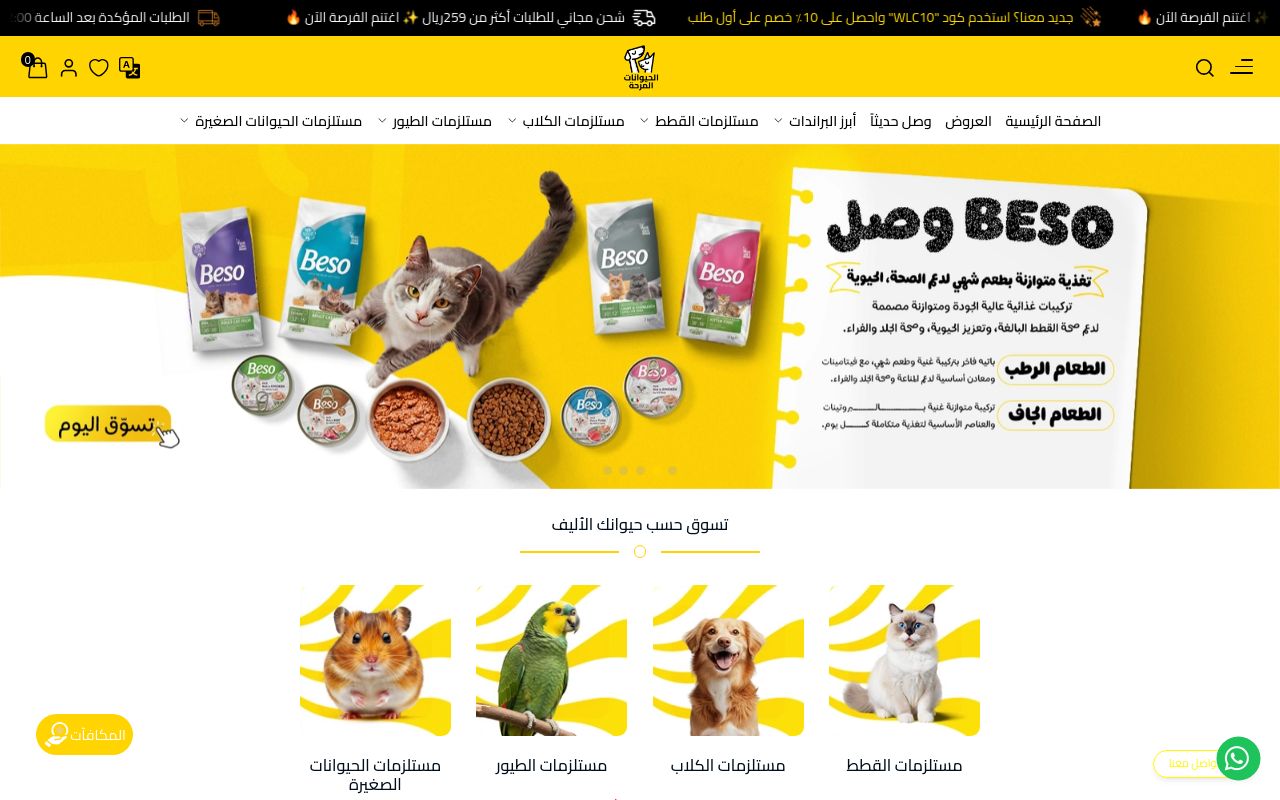 Funny Pets